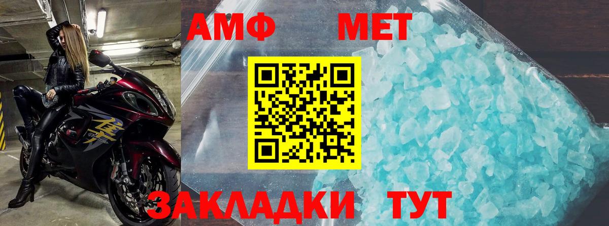 Амфетамин VHQ  Вход с VPN  Бор 