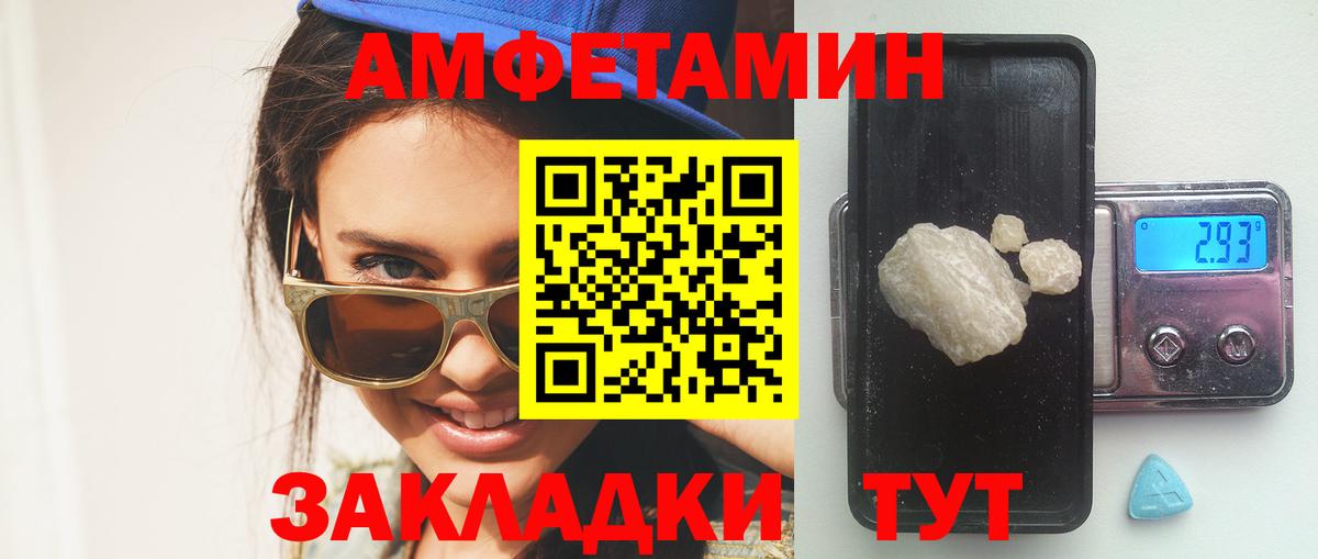 Амфетамин Розовый Бор
