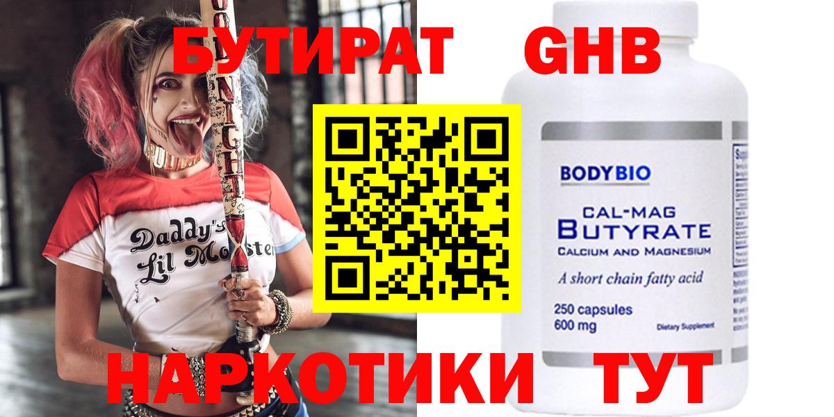 Бор  ГАШИШ  Codein  Cocaine  Купить наркотик  Вход с VPN  МАРИХУАНА  Меф кристаллы 