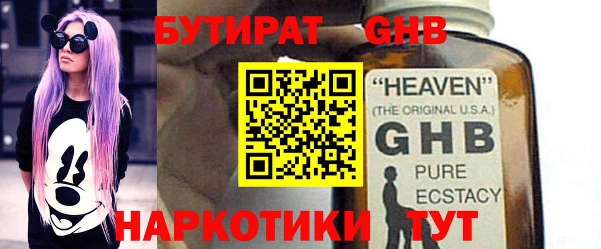 Бутират оксана  Вход с VPN  Бор 