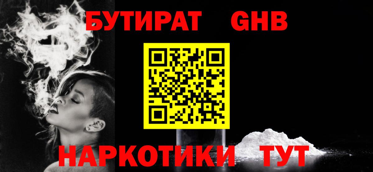 Бутират оксана Бор