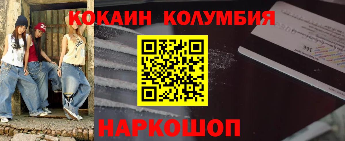 COCAIN VHQ Бор