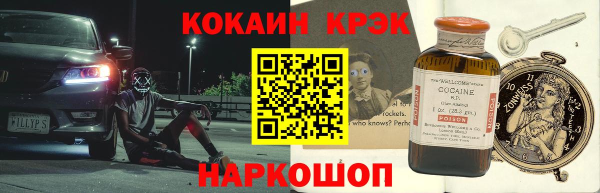 Cocaine 98%  Cocaine Fish Scale  Бор  Вход с VPN 