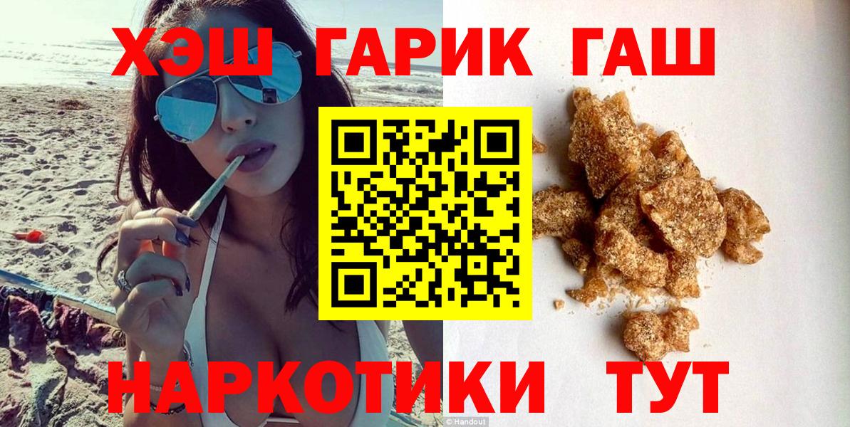 Бор  ГАШИШ 40% ТГК  ГАШ hashish  Вход с VPN 