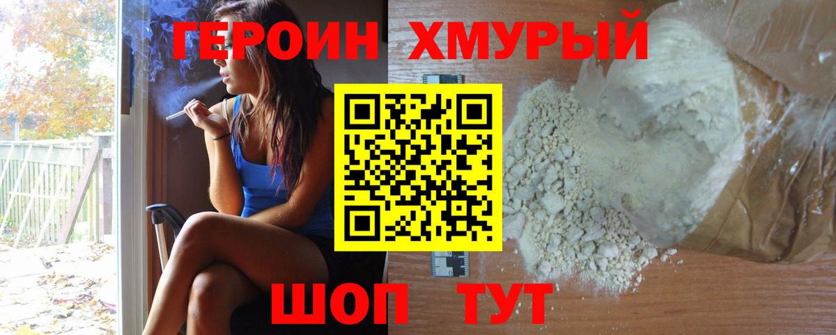 ГЕРОИН гречка Бор
