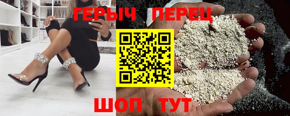 Бор  ГЕРОИН герыч  Вход с VPN 