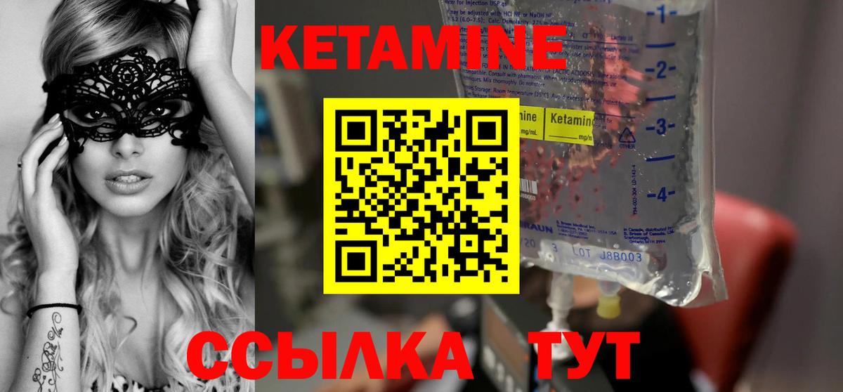 Кетамин VHQ Бор