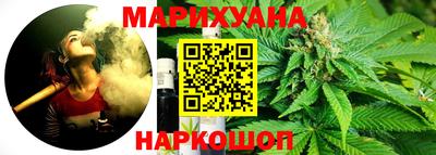 марихуана Чебаркуль