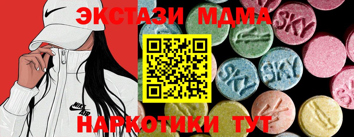 МДМА crystal  Вход с VPN  Бор  МДМА crystal 