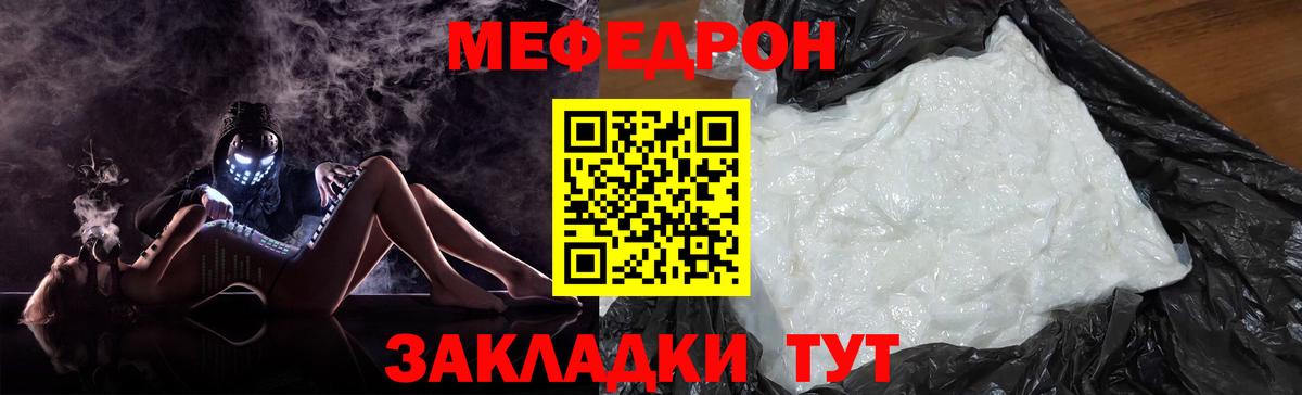 Бор  Мефедрон кристаллы  Мефедрон  МЕФ 4 MMC  Вход с VPN 