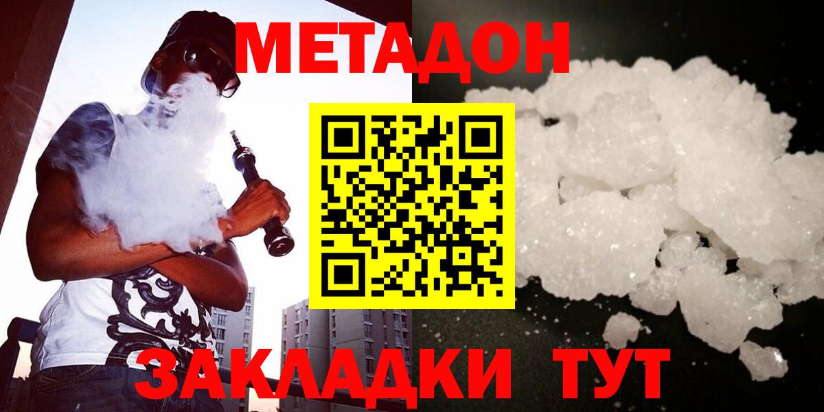 МЕТАДОН белоснежный  Метадон мёд  МЕГА как зайти  Бор  Вход с VPN 