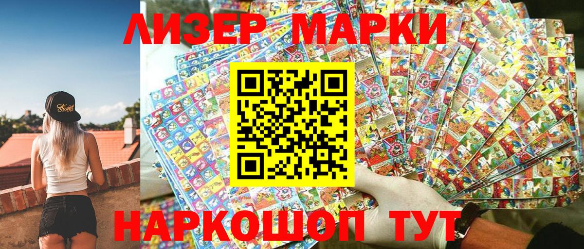 Бор  Марки 25I-NBOMe 1500мкг  Вход с VPN 
