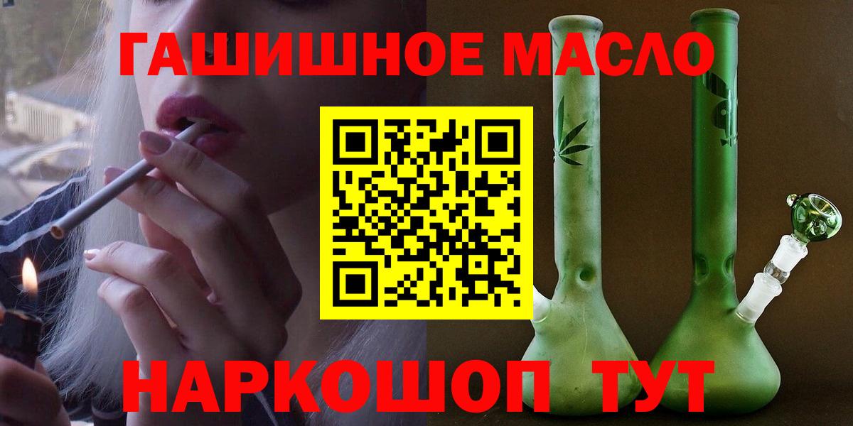 Дистиллят ТГК гашишное масло  Вход с VPN  ТГК гашишное масло  Бор 